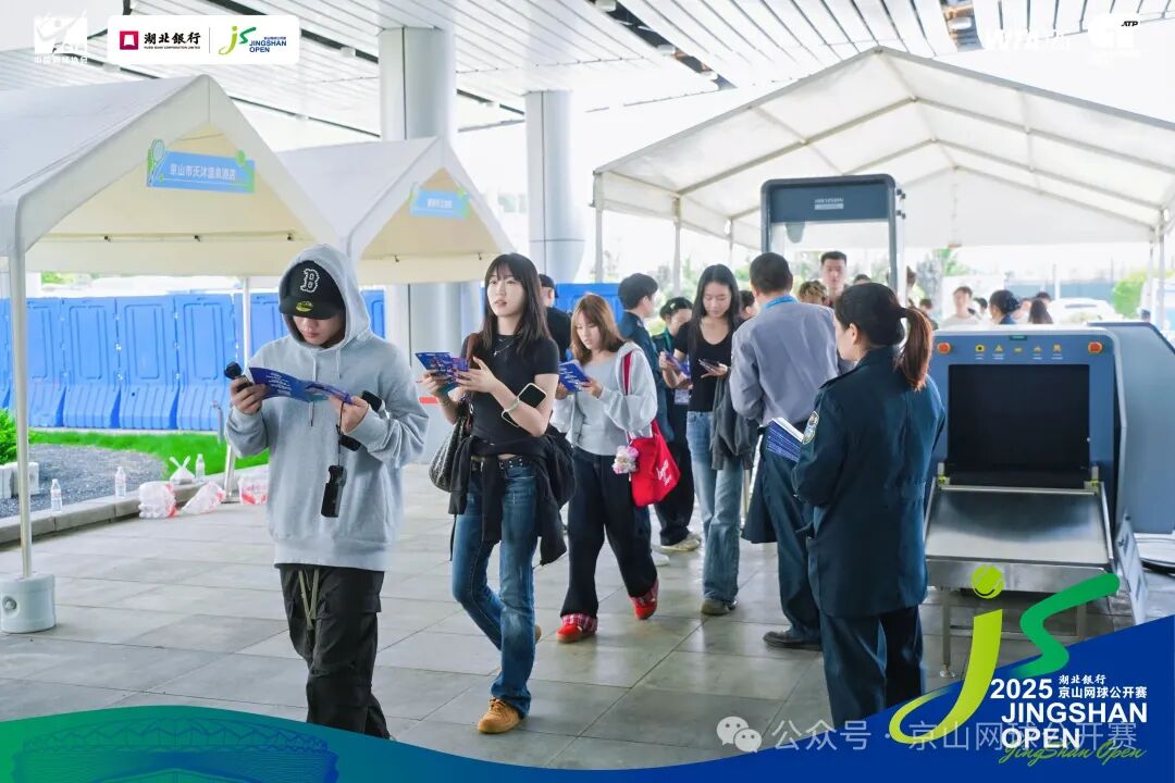 世界网坛，“京”彩绽放 2025湖北银行京山网球公开赛拉开大幕