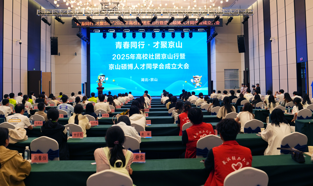 >2025年9月8日-9月14日京山“组”迹