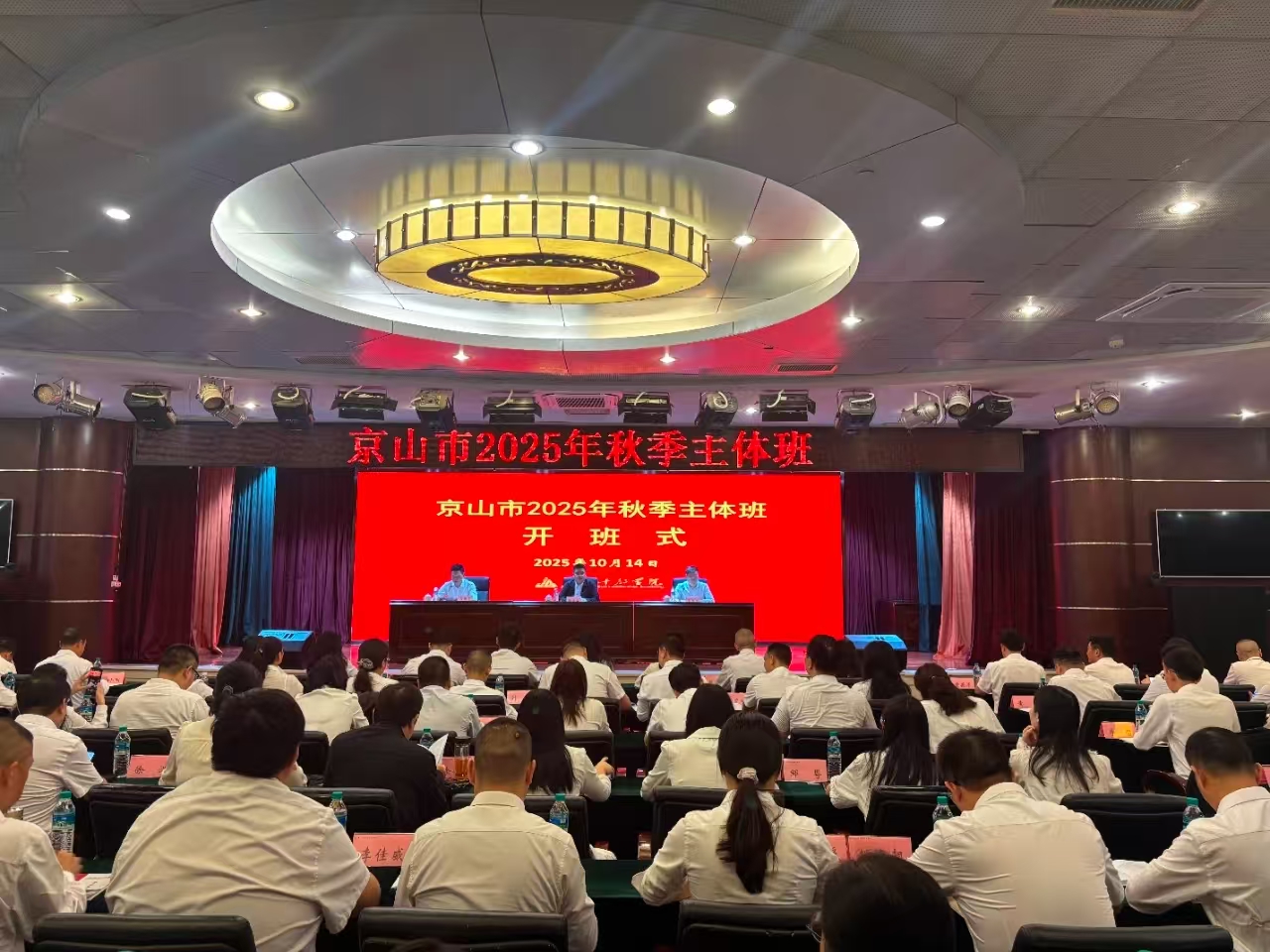 >2025年10月13日-10月19日京山“组”迹